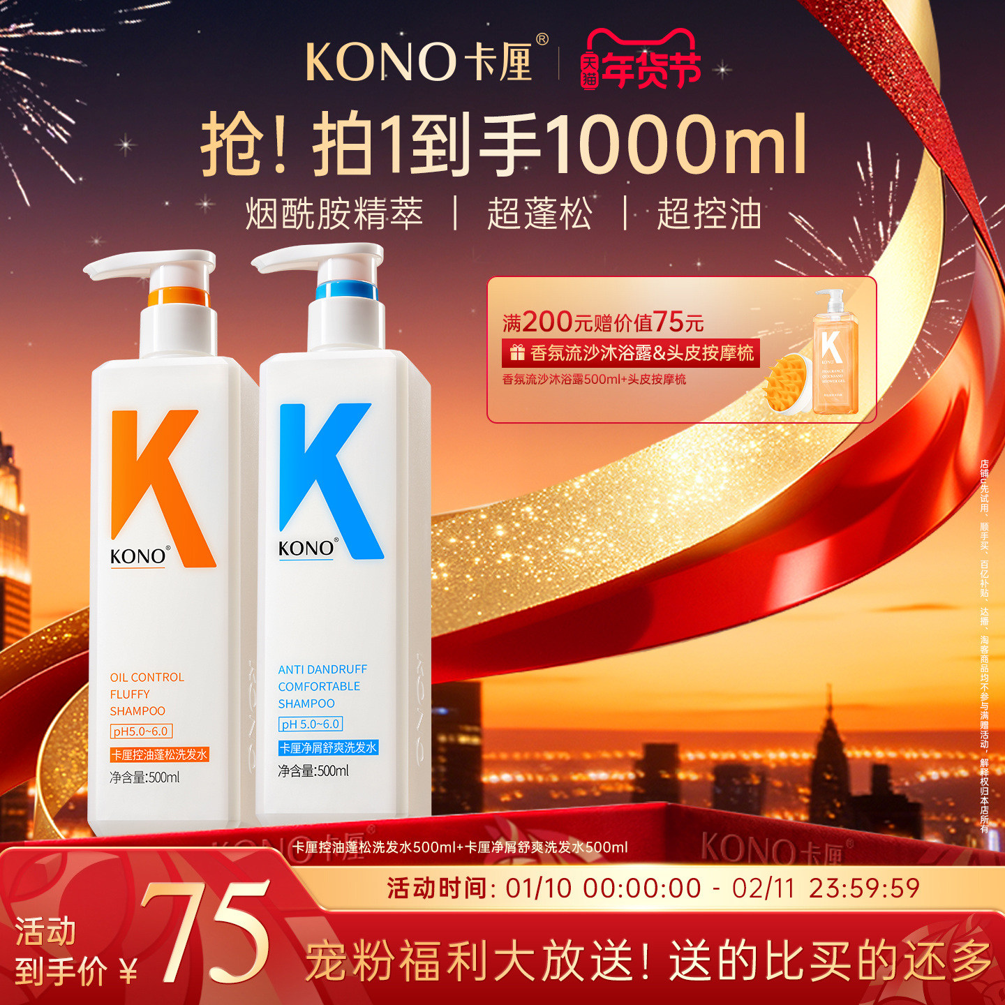 KONO卡厘经典洗发水控油蓬松去屑柔顺洗头膏洗发露官方正品,美发护发/假发,淘宝优惠券,粉丝福利购,淘宝优惠卷