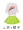 09白(彩虹+205绿裙