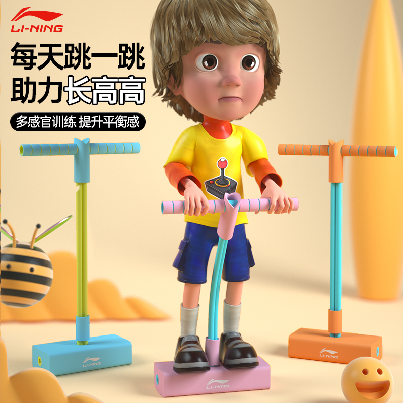 LI NING CHILDREN `S JUMPING RODS    Ŀ   ̰  Ƣ Ʒ  峭 پ ѵ մϴ.