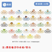 ✅boy's Model- [32 пьеса] Симпатичная серия (без фанеры)