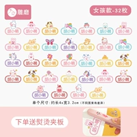 Модель девочек - [32 штуки] Новые милые продукты серия - (Отправить гладильную слою)