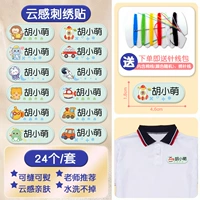 B-24 штуки для мальчиков】 Совершенно новый швейный и горячий стиль окрашивания (Отправить швейную сумку)