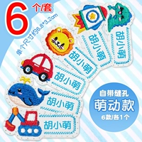 [Модель мальчика с отверстиями] 6 Симпатичная вышивка (отправьте пакет для шитья и потока) [Легкая эксплуатация]