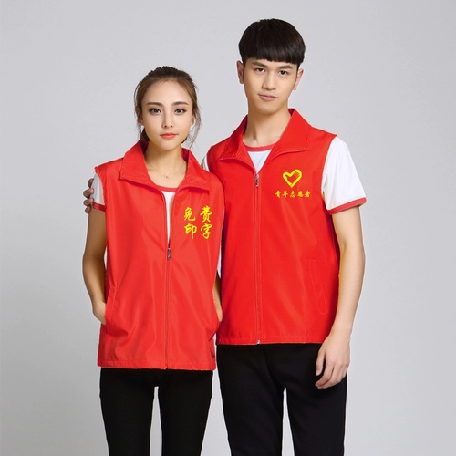 Красный жилет для работы, делается под заказ, с печатью вашего логотипа