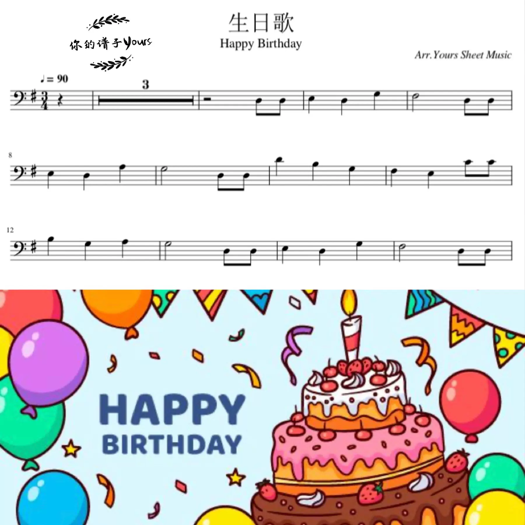 生日歌生日快樂歌祝你生日快樂小提琴獨奏譜 伴奏音頻mp3