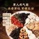 Желтое издание Ginseng [20 мешков] мужчин