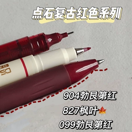 Стопка точка камня красная серия Xiaohongshu - это то же самое, что и назначение Red Pen ins, красный студент пишет прямую жидкость ретро высокая стоимость высокой поверхности красная темная ручка красная подписанная ручка