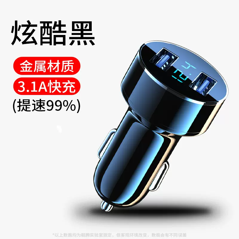 车载充电器线手机快充头 SKU：YDKJ01497