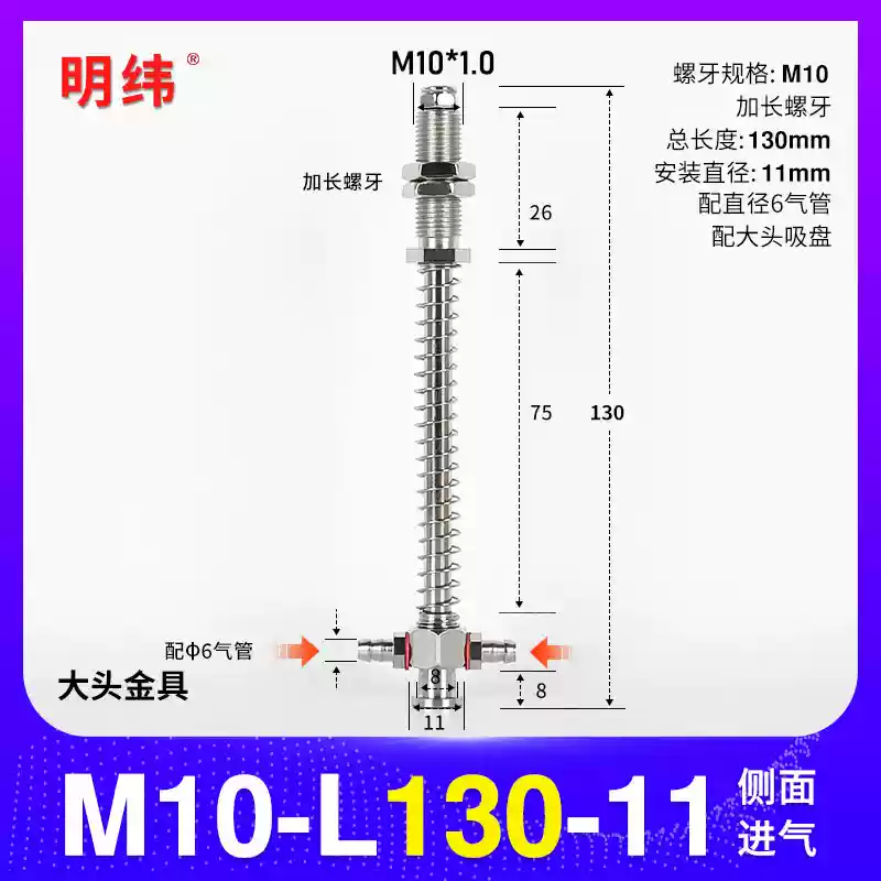 Phụ kiện máy hút chân không Tianxing đầu lớn phần cứng cố định giá đỡ thanh kết nối vít đế M10/12-L