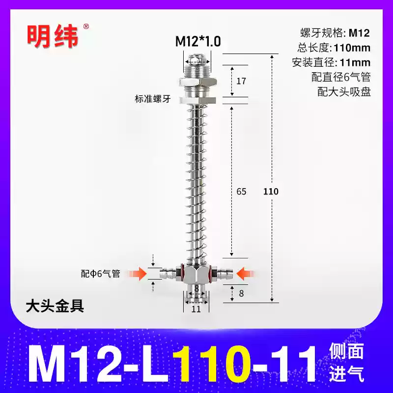 Phụ kiện máy hút chân không Tianxing đầu lớn phần cứng cố định giá đỡ thanh kết nối vít đế M10/12-L