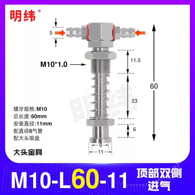 Phụ kiện máy hút chân không Tianxing đầu lớn phần cứng cố định giá đỡ thanh kết nối vít đế M10/12-L