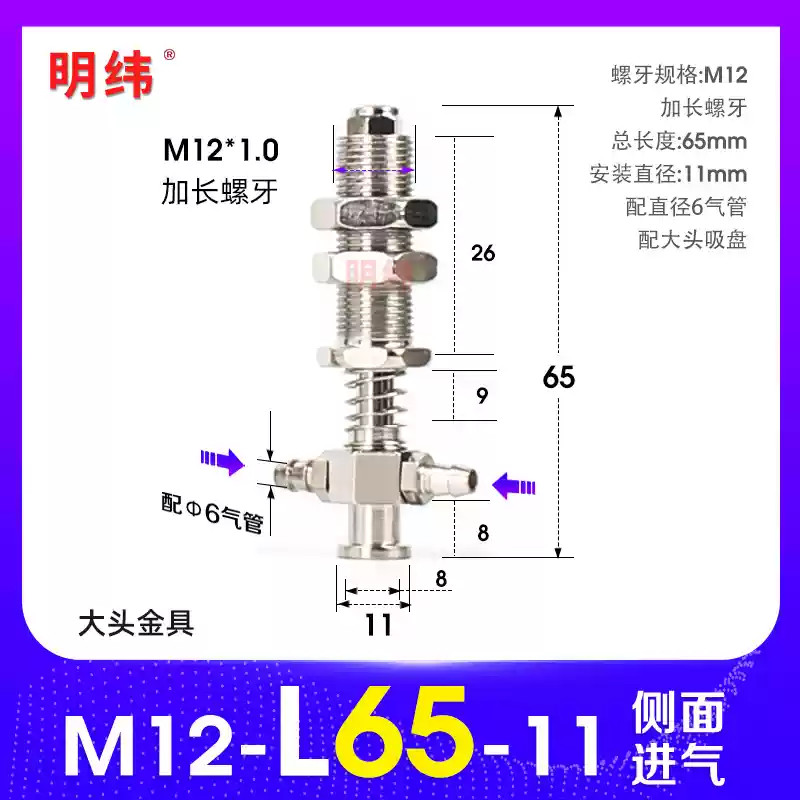 Phụ kiện máy hút chân không Tianxing đầu lớn phần cứng cố định giá đỡ thanh kết nối vít đế M10/12-L