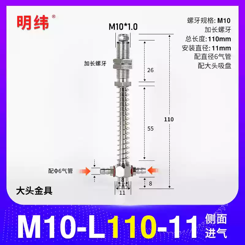 Phụ kiện máy hút chân không Tianxing đầu lớn phần cứng cố định giá đỡ thanh kết nối vít đế M10/12-L