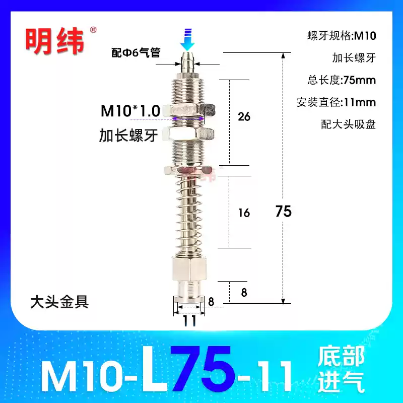 Phụ kiện máy hút chân không Tianxing đầu lớn phần cứng cố định giá đỡ thanh kết nối vít đế M10/12-L