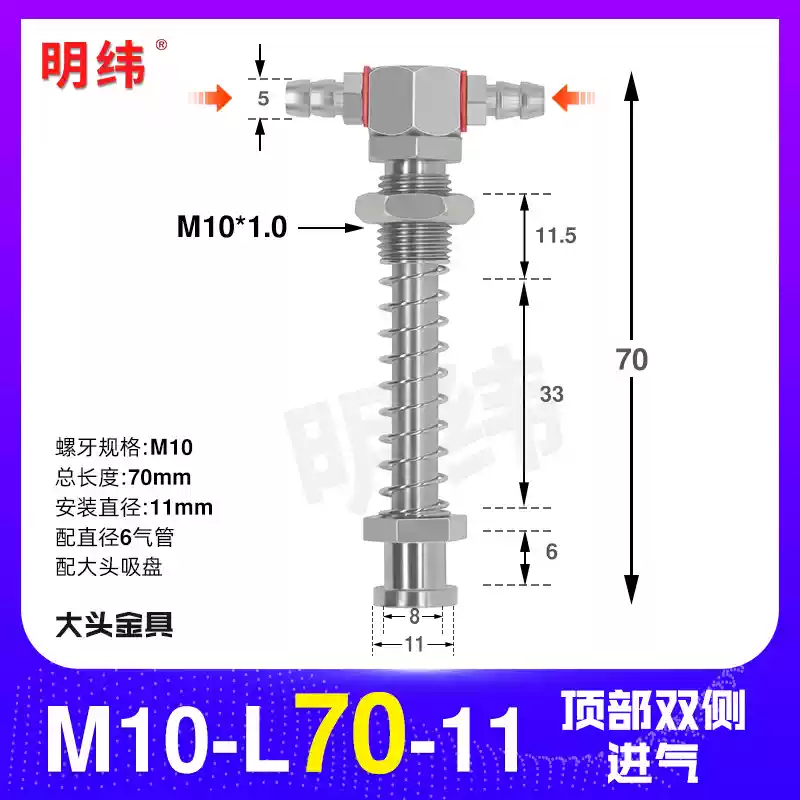 Phụ kiện máy hút chân không Tianxing đầu lớn phần cứng cố định giá đỡ thanh kết nối vít đế M10/12-L