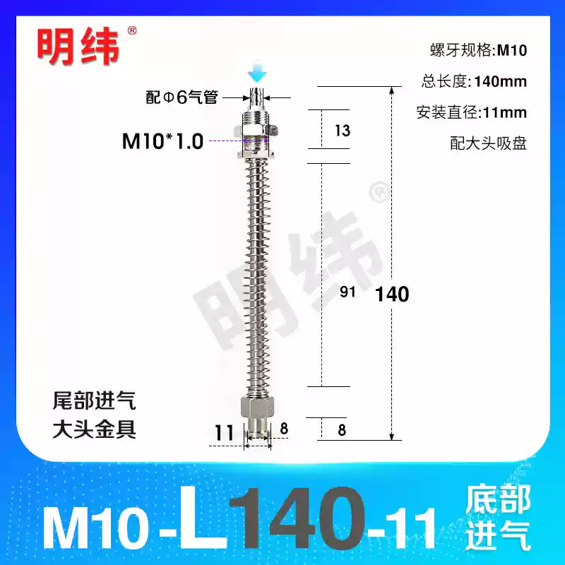 Phụ kiện máy hút chân không Tianxing đầu lớn phần cứng cố định giá đỡ thanh kết nối vít đế M10/12-L