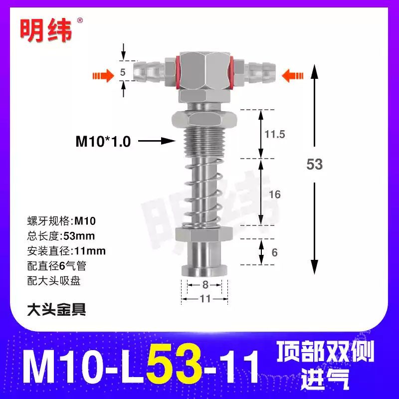 Phụ kiện máy hút chân không Tianxing đầu lớn phần cứng cố định giá đỡ thanh kết nối vít đế M10/12-L