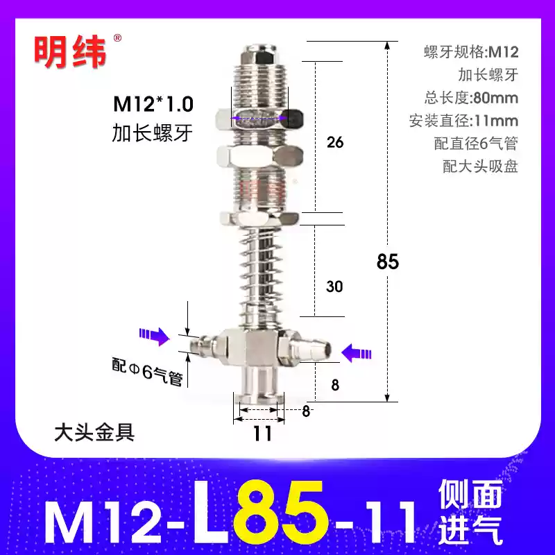 Phụ kiện máy hút chân không Tianxing đầu lớn phần cứng cố định giá đỡ thanh kết nối vít đế M10/12-L