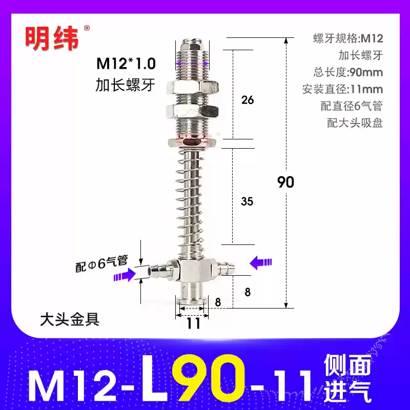 Phụ kiện máy hút chân không Tianxing đầu lớn phần cứng cố định giá đỡ thanh kết nối vít đế M10/12-L