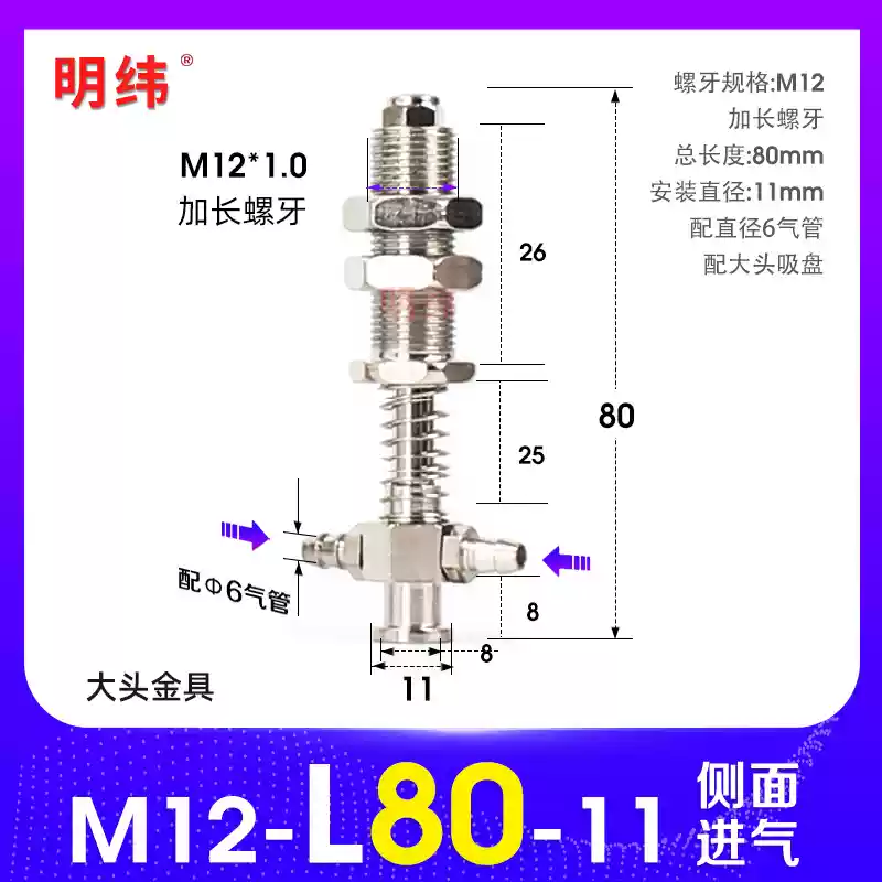 Phụ kiện máy hút chân không Tianxing đầu lớn phần cứng cố định giá đỡ thanh kết nối vít đế M10/12-L