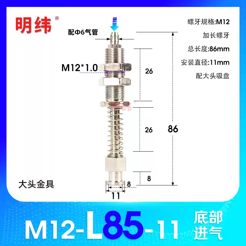 Phụ kiện máy hút chân không Tianxing đầu lớn phần cứng cố định giá đỡ thanh kết nối vít đế M10/12-L