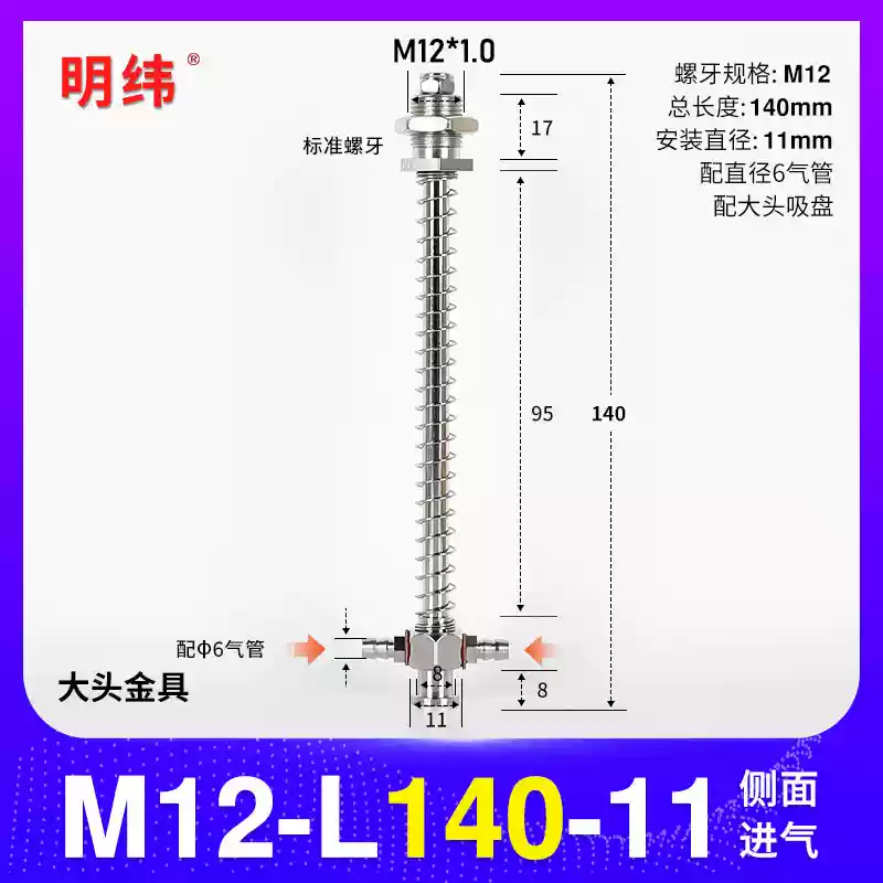 Phụ kiện máy hút chân không Tianxing đầu lớn phần cứng cố định giá đỡ thanh kết nối vít đế M10/12-L