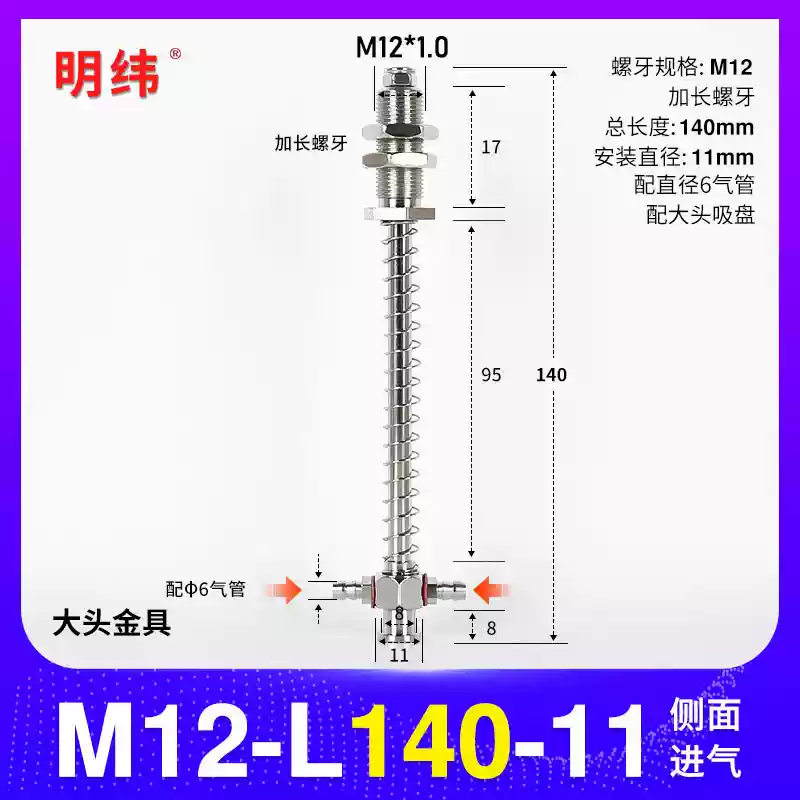 Phụ kiện máy hút chân không Tianxing đầu lớn phần cứng cố định giá đỡ thanh kết nối vít đế M10/12-L