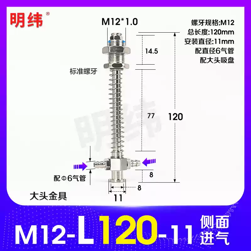 Phụ kiện máy hút chân không Tianxing đầu lớn phần cứng cố định giá đỡ thanh kết nối vít đế M10/12-L