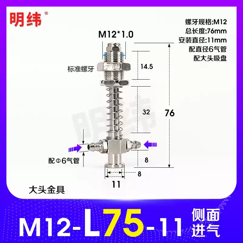 Phụ kiện máy hút chân không Tianxing đầu lớn phần cứng cố định giá đỡ thanh kết nối vít đế M10/12-L