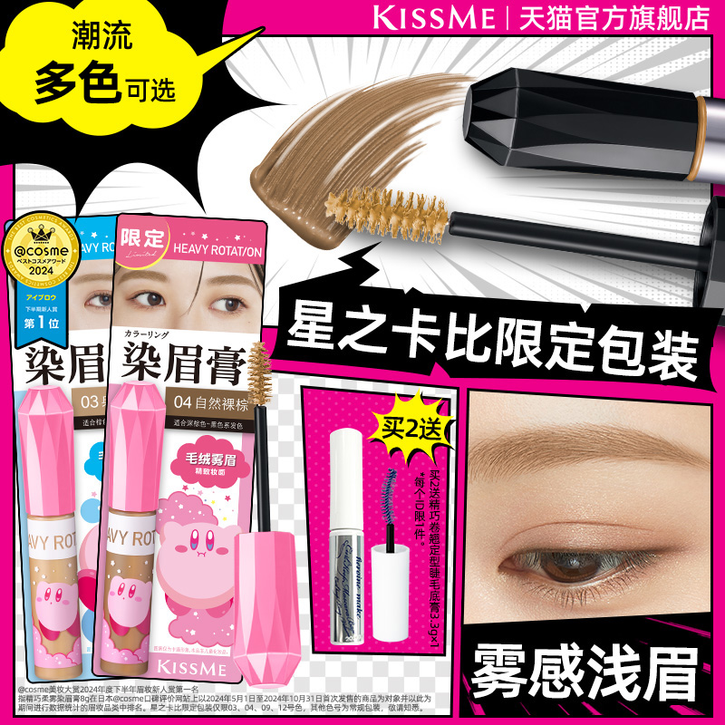 自然裸妆 持久显色 不易晕染 耐汗耐水