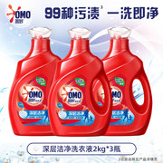 OMO奥妙 深层洁净洗衣液2kg*3瓶