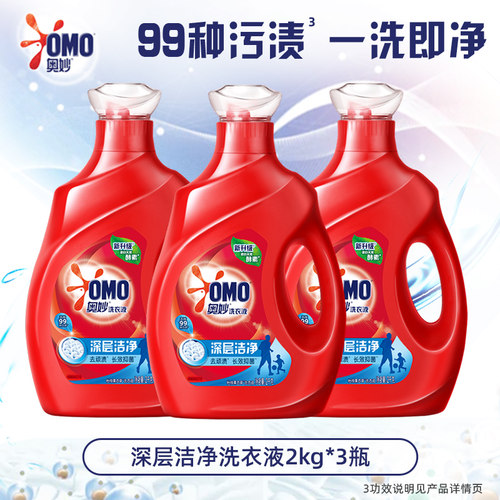 OMO奥妙 深层洁净洗衣液2kg*3瓶