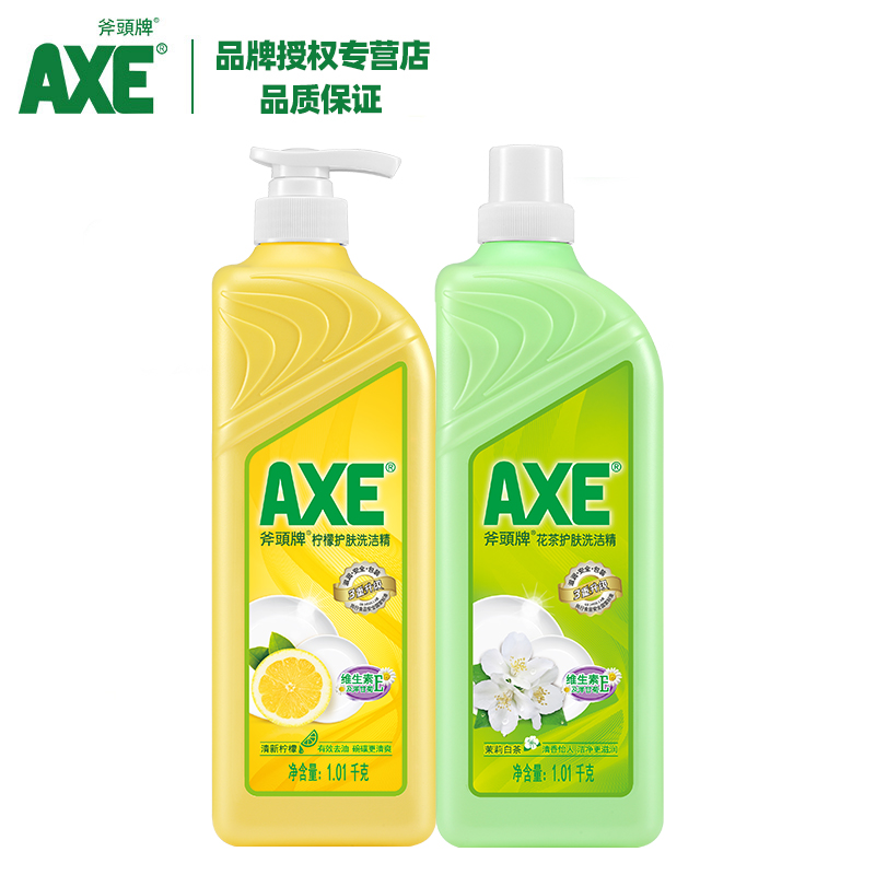 AXE斧头牌洗洁精2瓶家用厨房家庭装去油护肤大桶洗碗不伤手实惠装