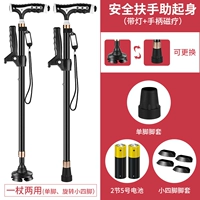 Двойные костыли черные+магнитная терапия ручка+лампа+подлокотник