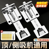 Подъемный крюк вытяжки регулирует верхнюю и нижнюю телескопическую подвесную пластину и подходит для всех марок, таких как Vantage Fotile Boss и т. д.