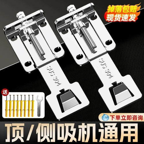 Подъемный крюк вытяжки регулирует верхнюю и нижнюю телескопическую подвесную пластину и подходит для всех марок, таких как Vantage Fotile Boss и т. д.