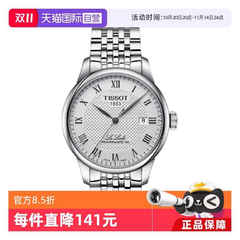 香港直邮 正品保证 经典钢带机械表全自动表