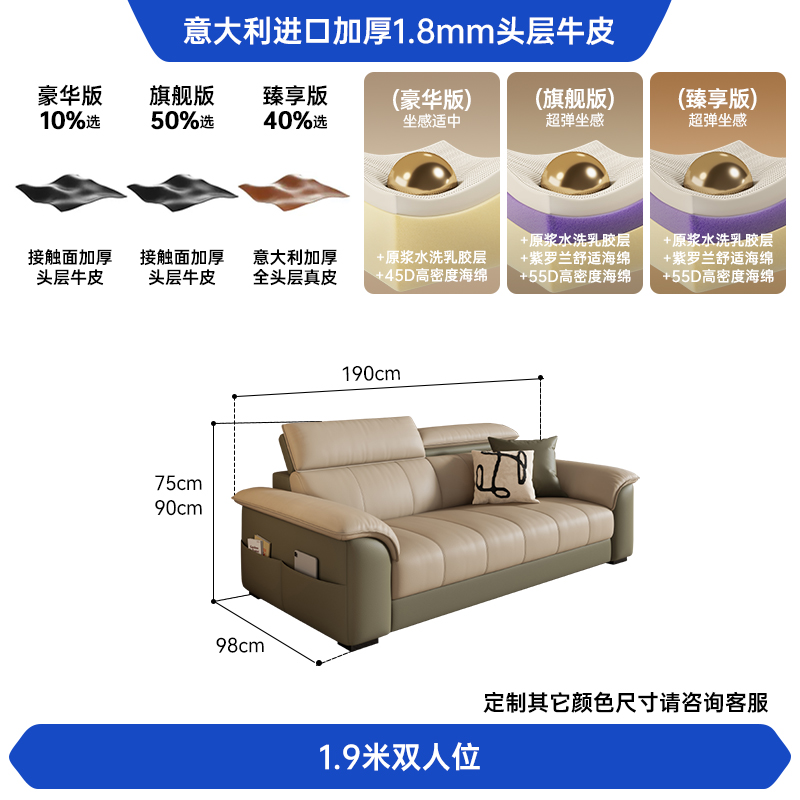 1.9米双人位【1.8mm加厚头层牛皮】