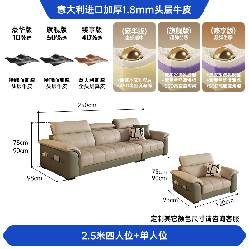 2.5米四人位+单人位1.2米【1.8mm加厚头层牛皮】