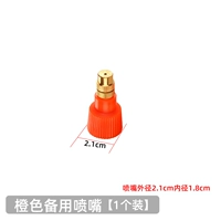 Оранжевое запасное сопло (2L3L) 1