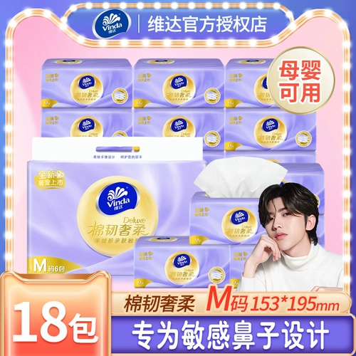 Vida Cotton Cotton Tough Luxury Soft и Soft Pumping Paper Baper Paper Codel M Код 80 насос 18 упаковки реального флагманского официального подлинного