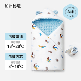 taoqibaby抱包被婴儿初生抱被