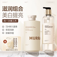 Питательный чай горный улун, белый чай, гель для душа, трюфельный крем для тела, комплект, 500 мл, 440 мл