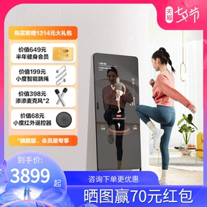 Xiaodu Tiantian Smart Fitness Mirror Yoga AI Персональное тренировочное зеркало для всего тела Йога Корректирующее зеркало для переодевания Волшебное зеркало