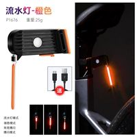 Проточный фонарь-оранжевый [высокое качество]