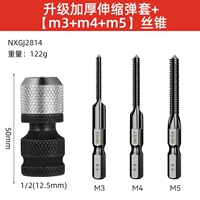 Утолщенная телескопическая конверсионная головка+[Tap 3-5 мм] 3