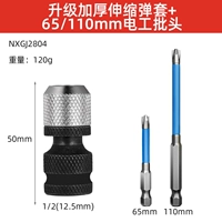 Утолщенная телескопическая конверсионная головка+2 ветви заголовка партии электрика