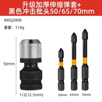 Толстая телескопическая конверсионная головка+ударная головка пакета 3