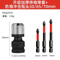 Толстая телескопическая конверсионная головка+анти -ккидная головка 3