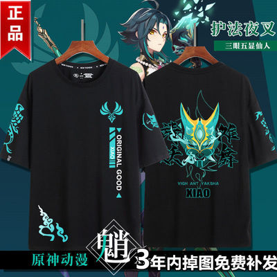 taobao agent T-shirt, trend jacket, with short sleeve, cosplay